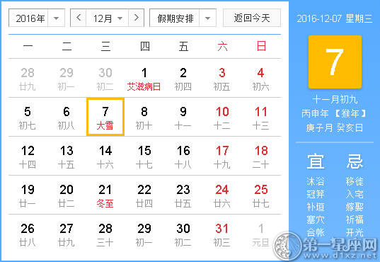 当时，祝你好运：陈继岳Query 2016年12月7日