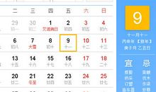 时辰吉凶：2016年12月9日时辰吉凶查询