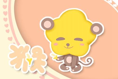 2021年猴子的等候婚姻是十二生肖