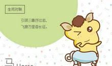 属马的五行什么命最好