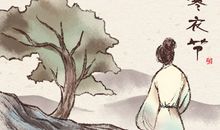 寒衣节是什么节日 是哪一天2019