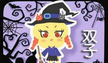 2021年双子座适合结婚吗 今年婚姻运势很好