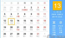 时辰吉凶：2016年12月13日时辰吉凶查询