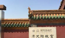 沈阳周边一日游之沈阳故宫