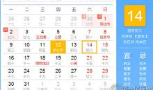 佛诞日为农历哪一天：四月初八