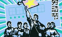 2020年五一去哪最好 最合适