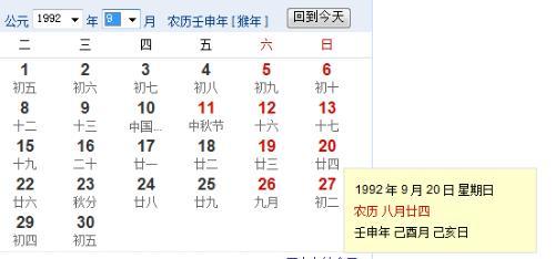 6月22日月球日历的星座是什么？