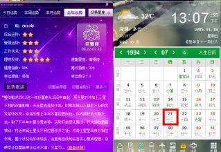 6月23日农历的星座是什么？