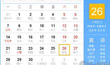 时辰吉凶：2016年11月26日时辰吉凶查询