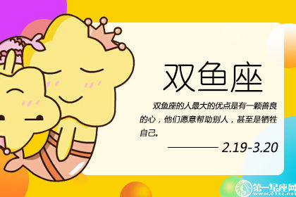 如何防止7月26日的双鱼座汞逆行2