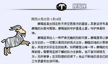 月亮星座在摩羯座的配对组合