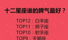 摩羯座生气如何报复你