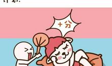 白羊座眼里爱情与亲情哪个更重要