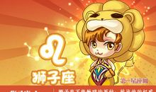 狮子座所不能指望的事