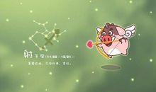 射手座所不能指望的事