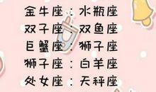 摩羯座的爱像什么？