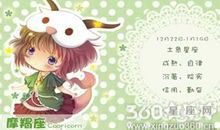 摩羯座如何面对困难
