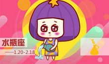 属鼠水瓶座2021年运势详解?婚姻怎么样