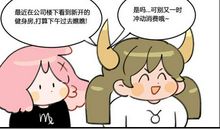 射手座伤心时找谁倾诉