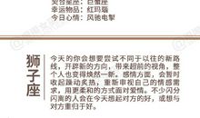 闹闹女巫店今日运势2020年12月7日