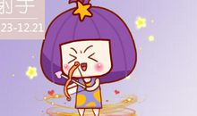 第一星运 2019年射手座12月运势