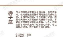 闹闹女巫店今日运势2020年12月8日