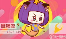2018年摩羯座感情运排行榜