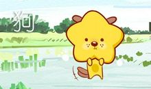 狗人遇牛年2021运势如何 详解完整版