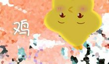 属鸡2021最佳旺运颜色是什么