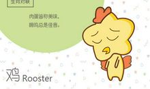 2021属鸡何时走大运 几月份有好运