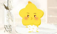 鸡今年的运势如何2021