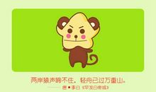 属猴2021年哪个月最倒霉