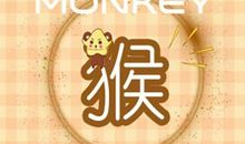 属猴2021年哪个月最好 最吉利