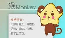 2021年属猴会经历桃花劫吗