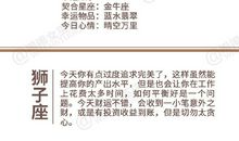 闹闹女巫店今日运势2020年12月9日