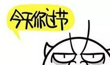 双鱼座愚人节底线揭密
