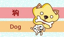 属狗2021倒霉日是几号