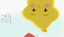 属鸡的2021年财运各方面怎么样