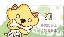 2021属狗最好的增旺运势有啥好方法