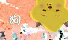 2021年属狗职场运气不好吗 会被排斥吗