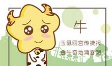 2021年属牛的贵人生肖会是谁