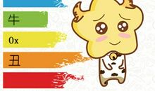 属牛2021年哪个月最倒霉