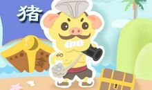 属猪2021上半年财运运势破解