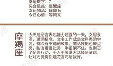 闹闹女巫店今日运势2020年12月10日