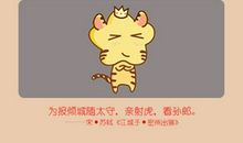 2021属虎的三大坎是什么