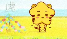 不同年份属虎2021幸运号码分别是多少