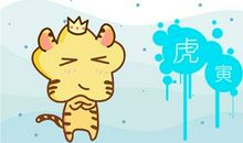 肖虎2021上半年综合运势怎么样