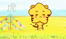 2021年属虎人感情运势