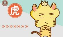 2021年属虎桃花运旺吗 会有烂桃花吗