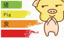 属猪2021倒霉日是几号